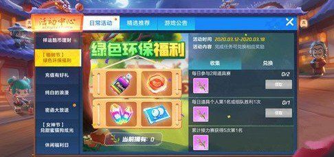 (跑跑西游福利版)202"跑跑西游礼包码2024最新！限时抢先体验全新福利大放送