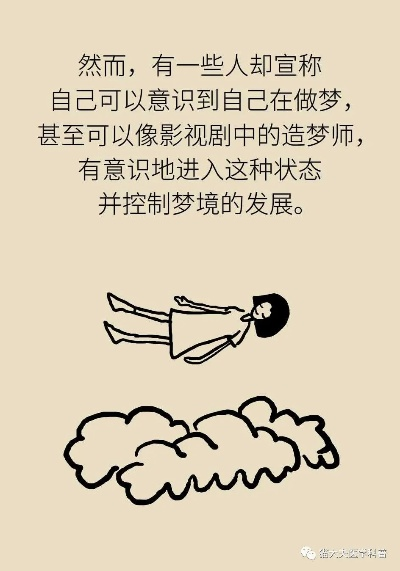 (【入梦】)探寻入梦铃的奥秘：如何通过入梦铃来实现梦境控制？
