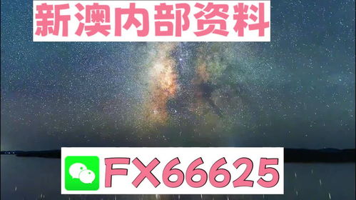 2024新澳天天彩资料大全|权威解答解释落实_专业版4.788