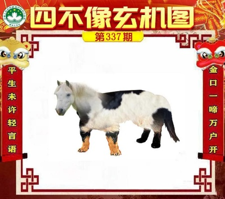 今晚正版四不像必中一肖图|详细解答解释落实_娱乐版IPHONE.4.959