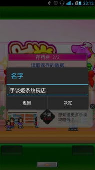 时尚洋品店物语汉化版钞票版下载-时尚洋品店物语汉化版最新版下载安卓v.4.24