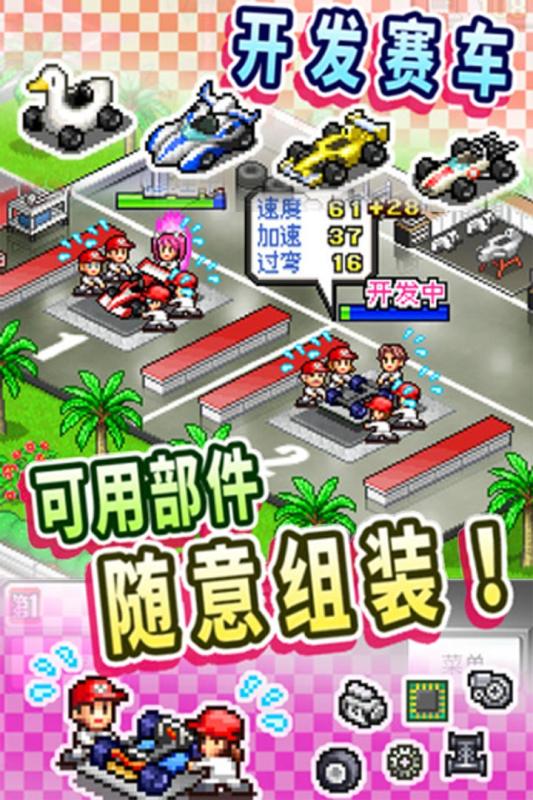 加查2官方正版游戏安卓版下载-加查2官方正版无限金币研究点下载v.1.10