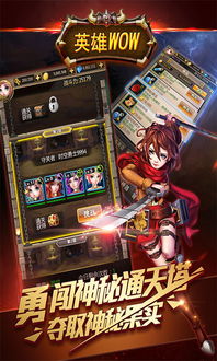 魔兽世界手游版2024下载-魔兽世界手游手机版安卓下载v.6.27