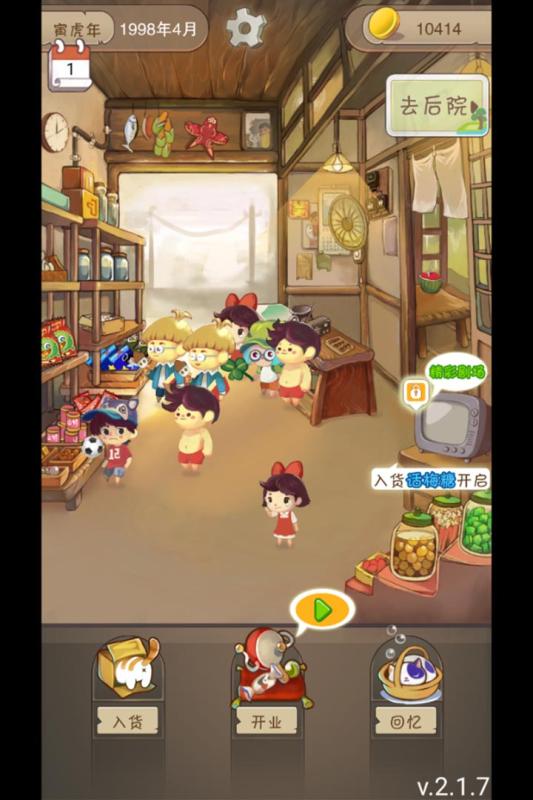 80后小卖部下载手游-80后小卖部0.1折下载v.6.91