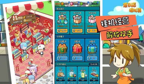 原子分子最新版煎饼店免广告下载-原子分子模拟器下载完整版v.2.50