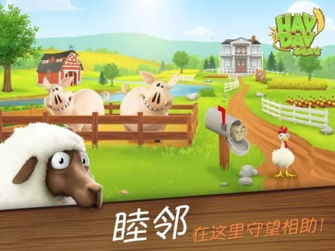 卡通农场国际服下载-卡通农场国际服自制版下载v.4.54 卡通农场国际服下载-卡通农场国际服自制版下载v.4.54