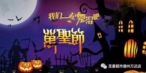 (惊险刺激!万圣节夜晚的鬼魅漫画故事在线观看)惊险刺激！万圣节夜晚的鬼魅漫画故事