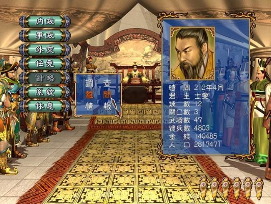 (三国群英传2三国鼎立)三国群英传2之鹿鼎记：智谋纷呈，英雄辈出，乱世风云再起！