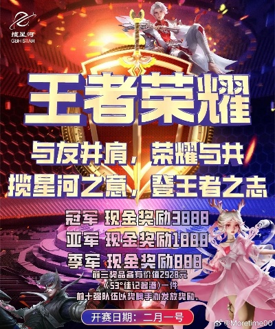 (王者 活动)YS38CC王者荣耀活动：精彩活动等你来参与，丰厚奖品等你拿走！