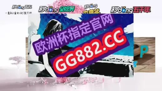 2024新澳门天天彩六开彩免费图|决策资料解释落实_ios3.79
