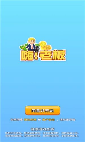 赶快躲起来免广告下载-赶快躲起来无限金币下载v.1.33