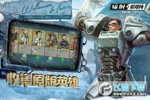 辐射避难所无限瓶盖版内置修改器无限金币下载-辐射避难所无限瓶盖版本官方下载安装v.2.84